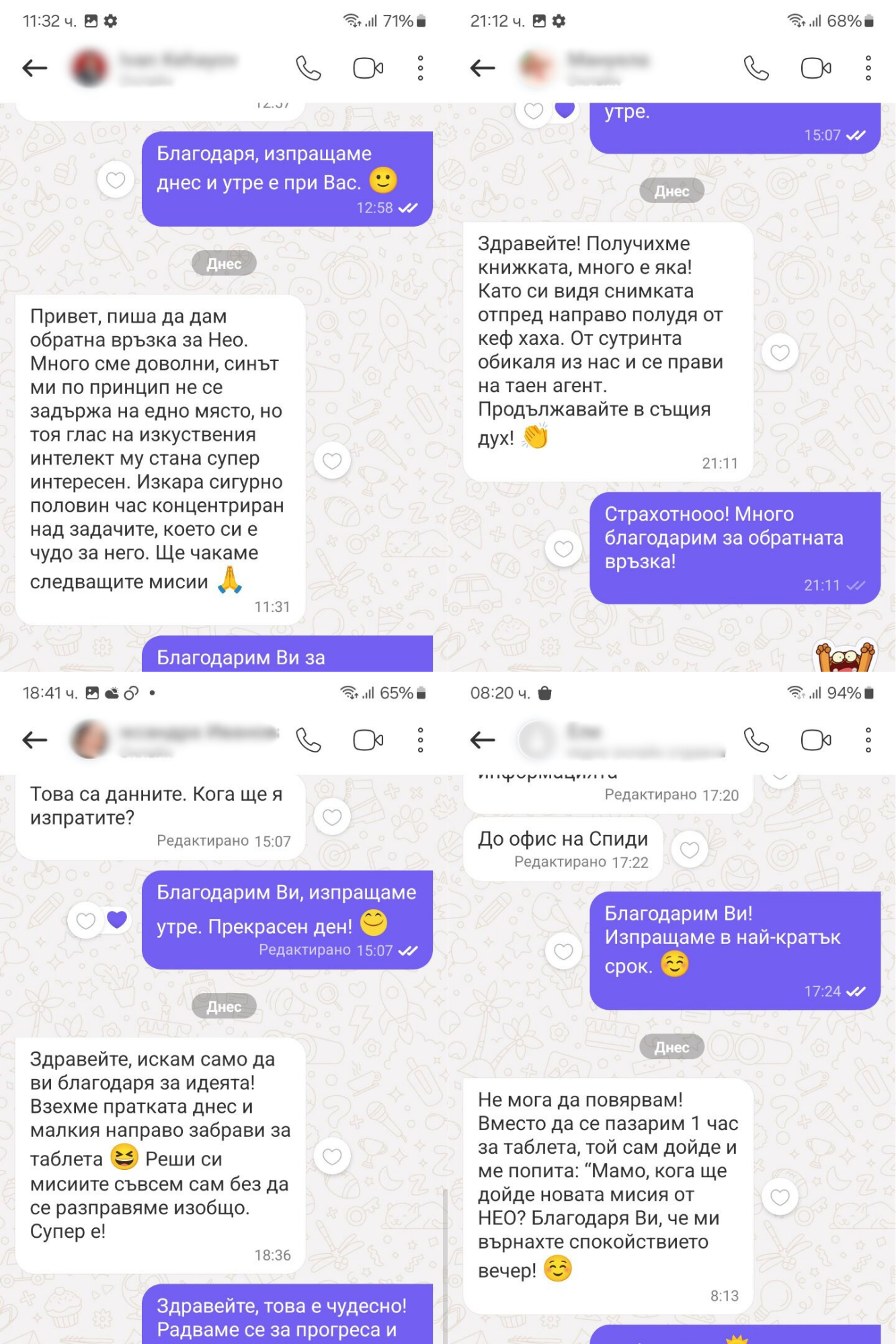 Отзиви от родители